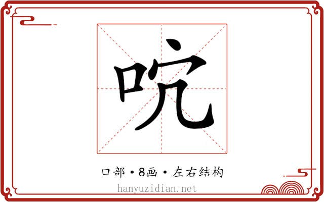 𠰽 𠰽
