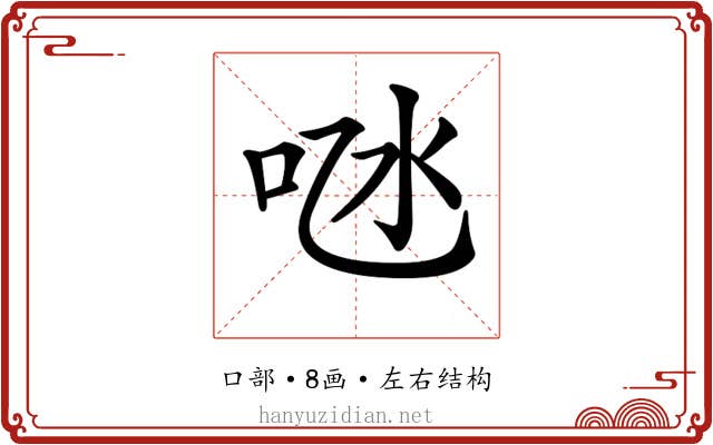 𠱁 𠱁