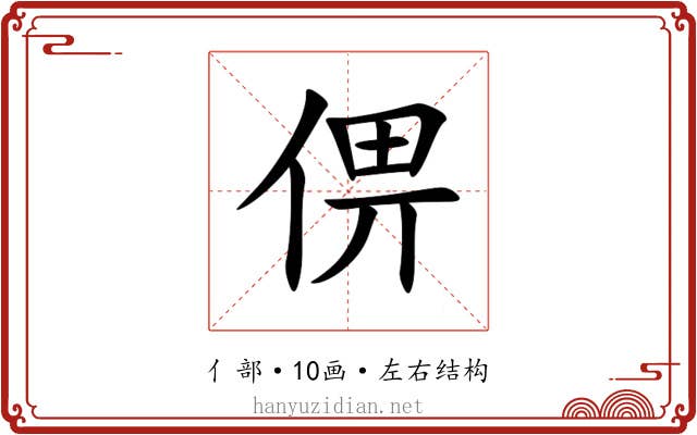 㑭