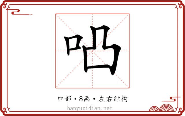 𠱂