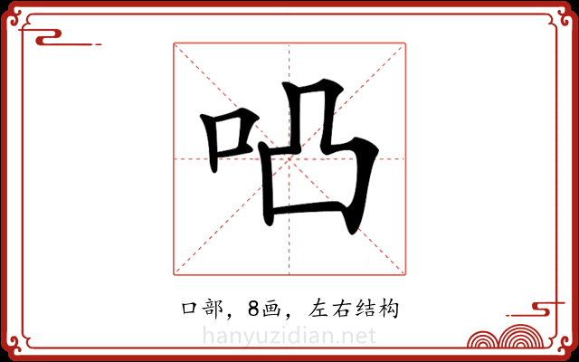 𠱂 𠱂