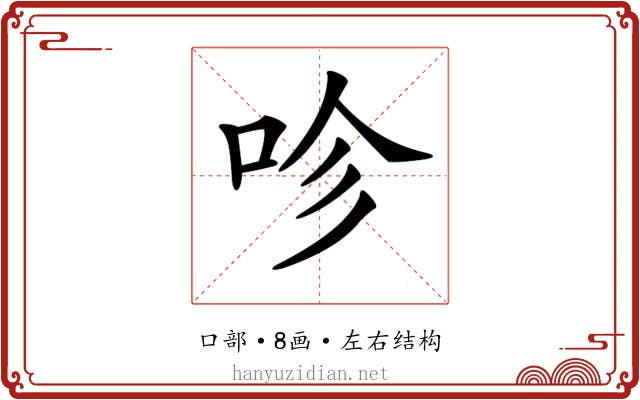 𠱉
