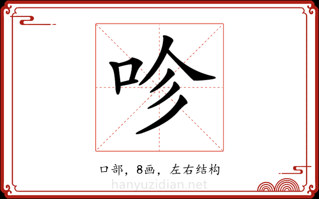 𠱉