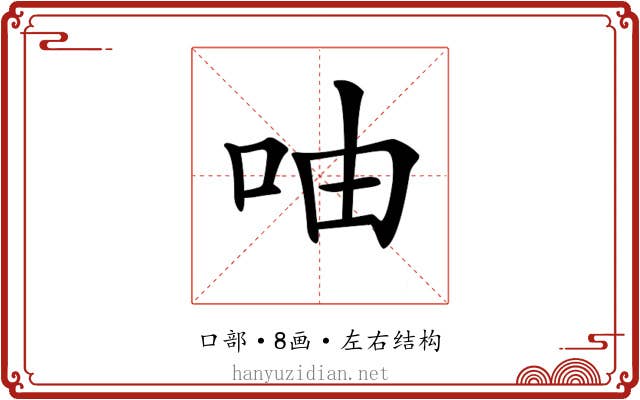 𠱋