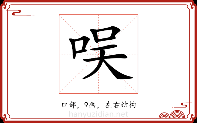 𠱐