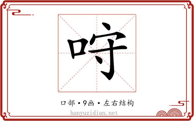 𠱔