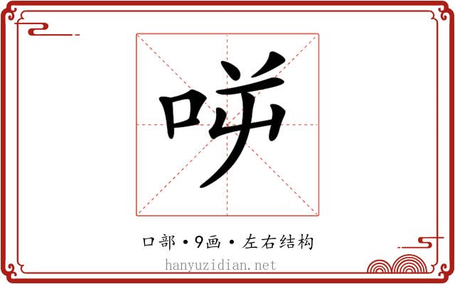 𠱘 𠱘