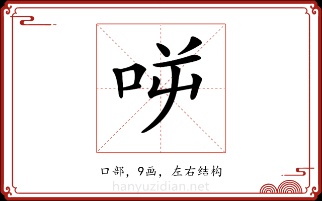 𠱘 𠱘