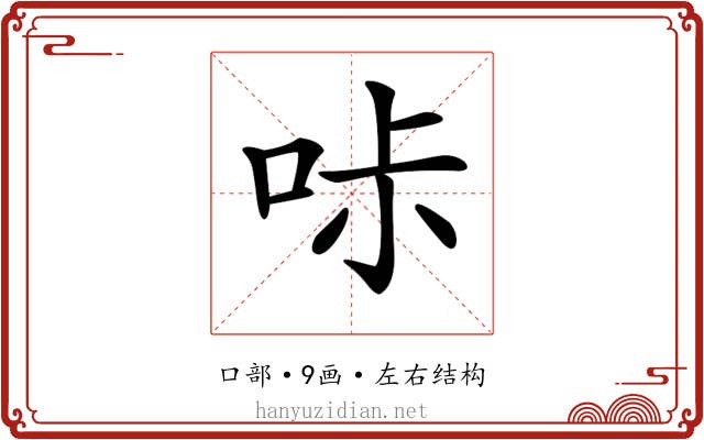 𠱙