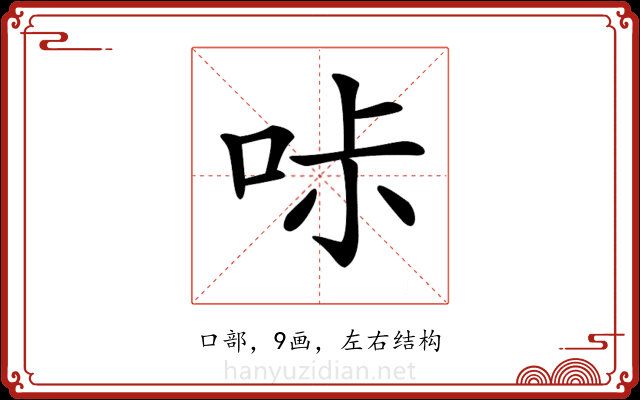 𠱙 𠱙