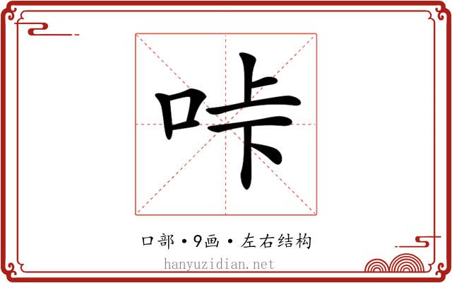 𠱚