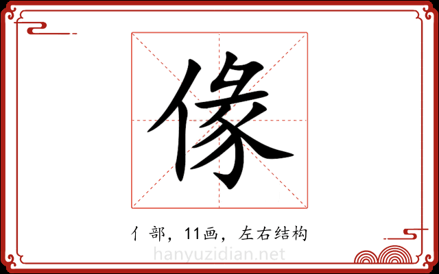 㑰 㑰