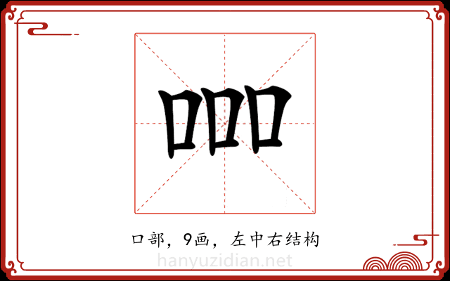 𠱠 𠱠