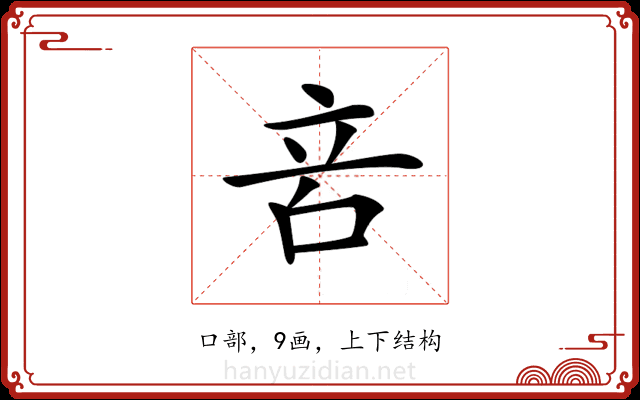 𠱫 𠱫