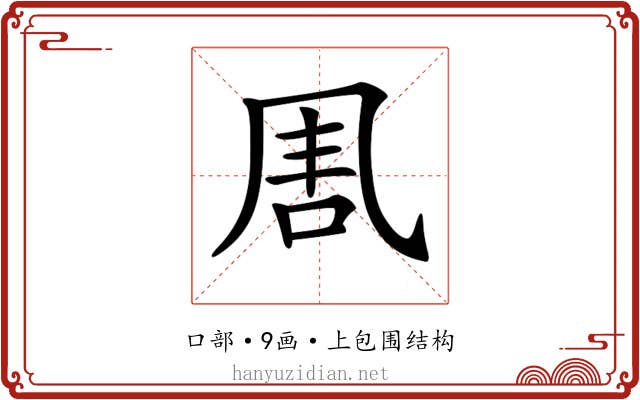 𠱰