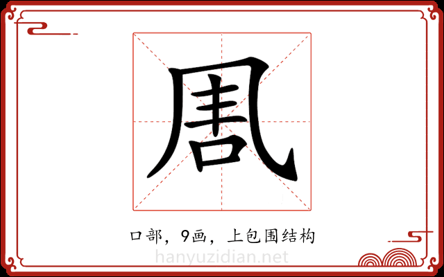 𠱰