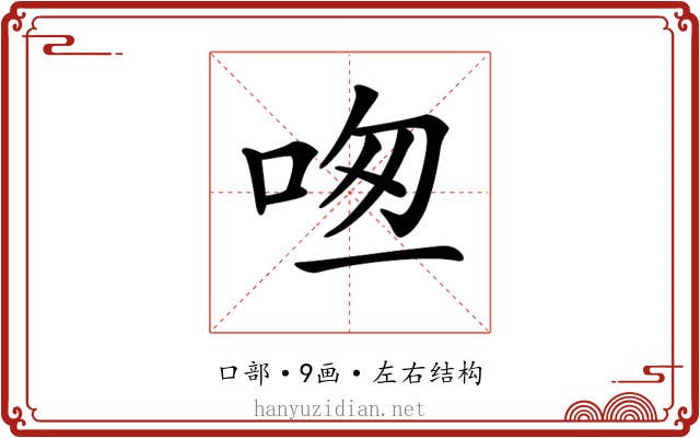 𠱱