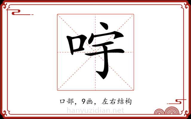 𠱶