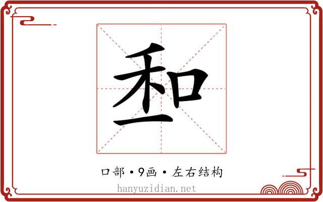 𠲆
