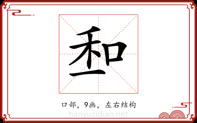𠲆