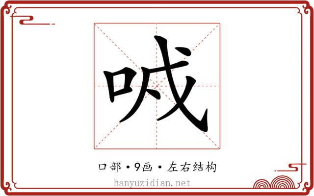 𠲌