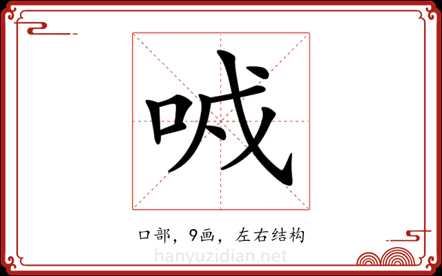 𠲌