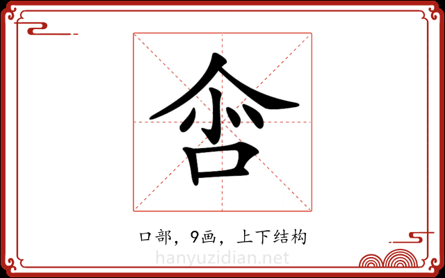 𠲒