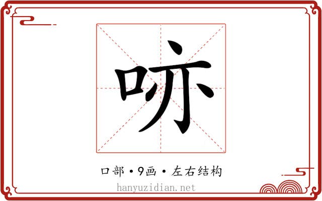 𠲔