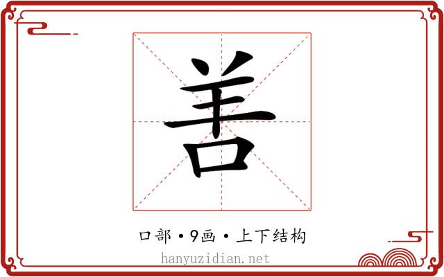 𠲘