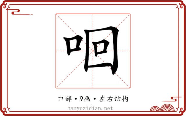 𠲛