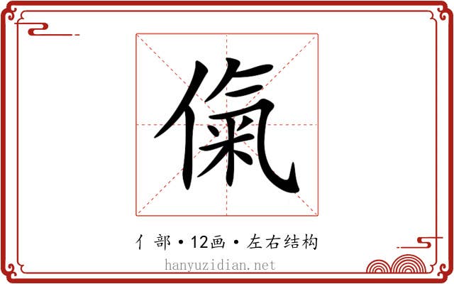 㑶 㑶