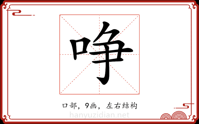 𠲜