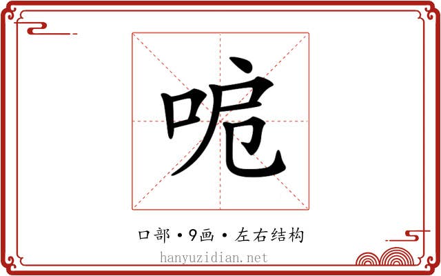 𠲪