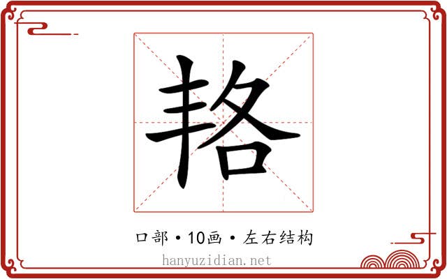 𠲱