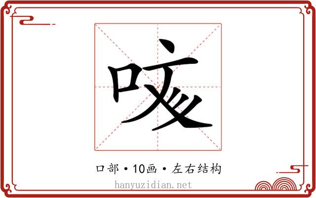 𠲲