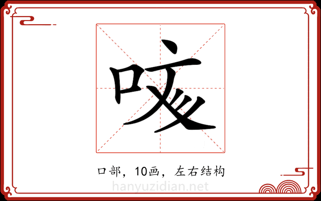 𠲲 𠲲