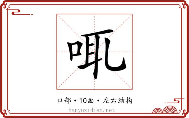 𠲷