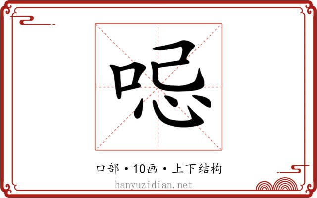 𠲹