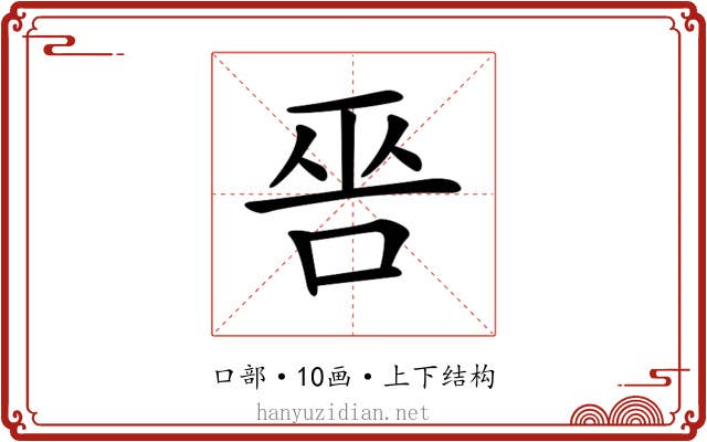 𠳄 𠳄