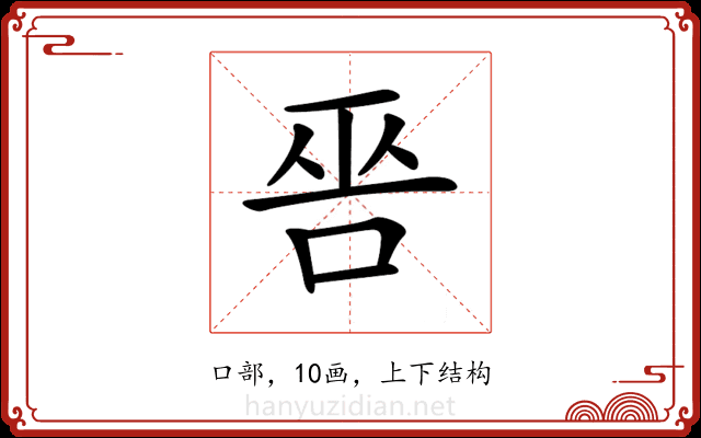 𠳄 𠳄