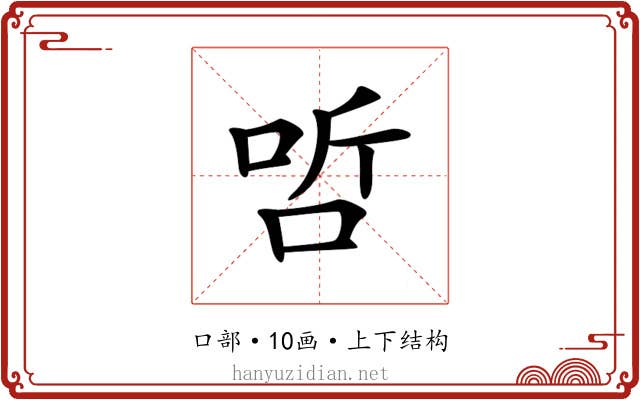 𠳇