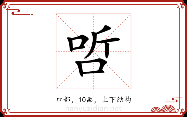 𠳇