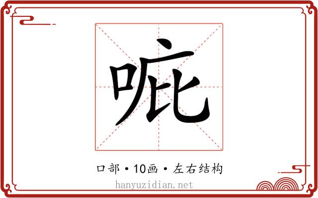 𠳓