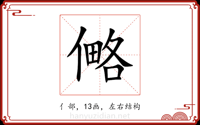 㑼 㑼