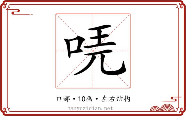 𠳟
