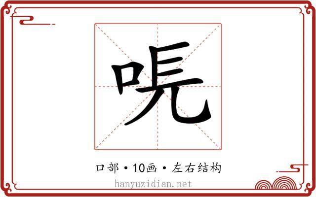 𠳠 𠳠