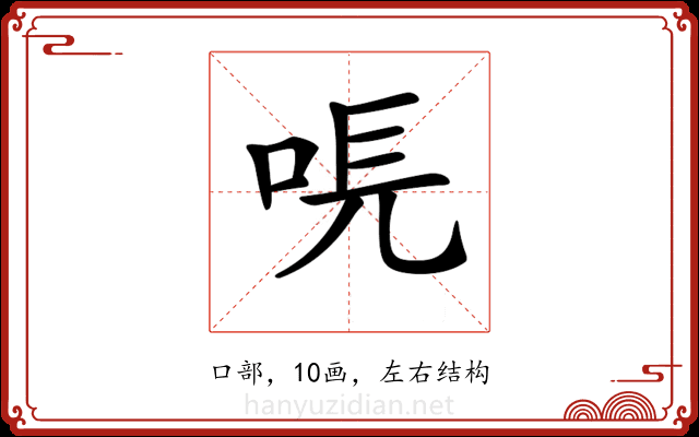 𠳠 𠳠