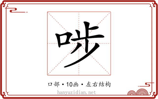 𠳤