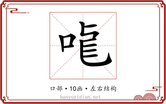 𠳧