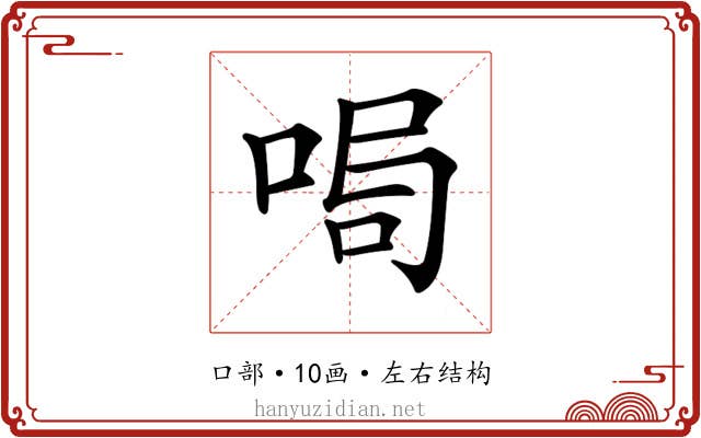 𠴁